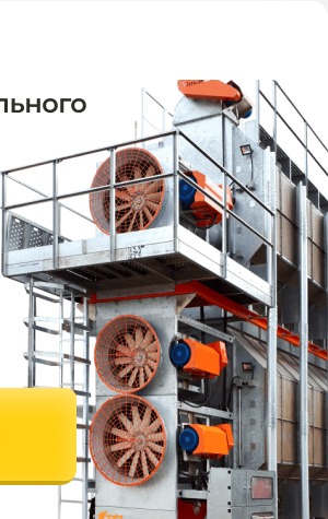 Бесплатная диагностика сушильного комплекса
